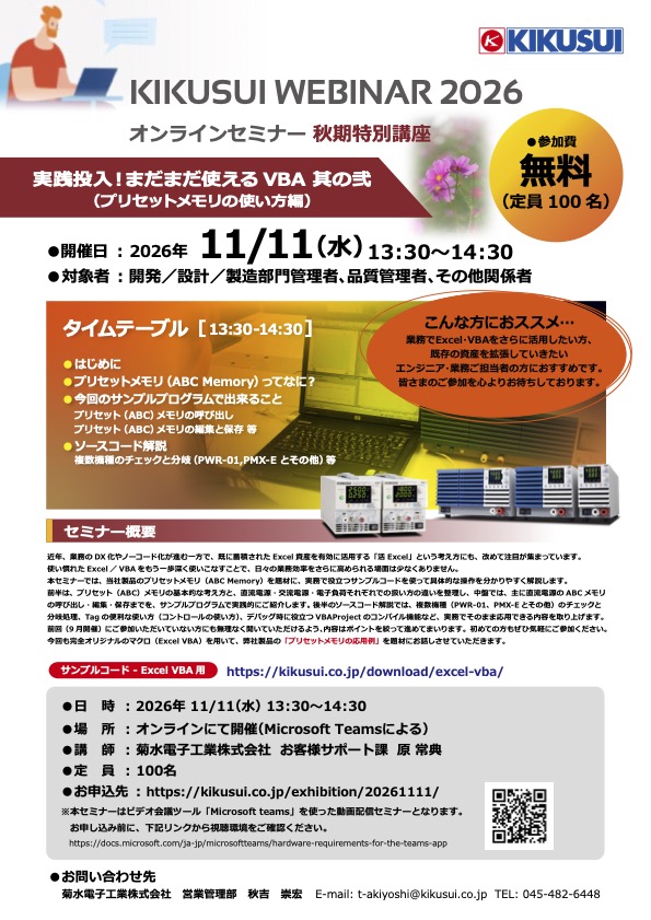 まだまだ使えるVBA 其の弐