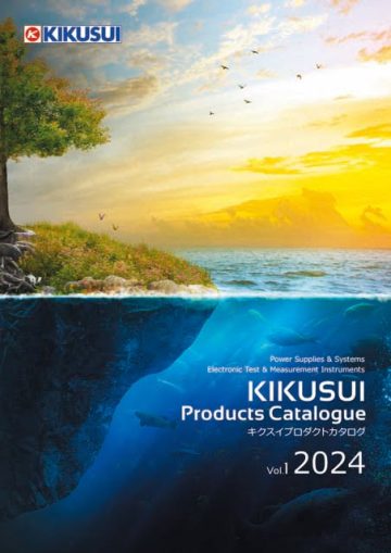 菊水電子工業｜プロダクトカタログ2024