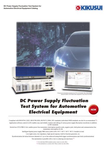 DC Power Supply Fluctuation Test System for Automotive Electrical Equipment