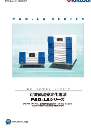 電源菊水 　PAD-16-18L　0〜16V 18A 　高性能コンパクト 電源菊水 PAD-16-18L 0〜16V 18A 高性能コンパクト KIKUSUI