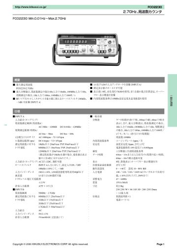 2.7GHz、周波数カウンタ FCO2230