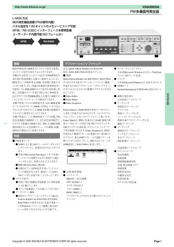 FM多重信号発生器 KSG3500A