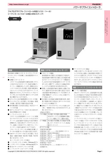 パワーサプライコントローラ PIA3200