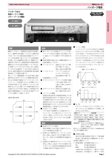 バイポーラ電源 PBXシリーズ