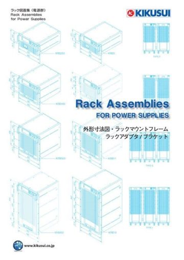 ラック図面集